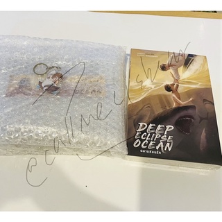 [นิยายวาย] Deep eclipse ocean ฉลามซ่อนรัก รอบพรี มือ1 ในซีล มีพวงกุญแจ