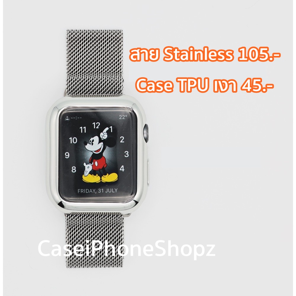 case-apple-watch-เปลี่ยนตัวเรือนเป็น-stanless-steel