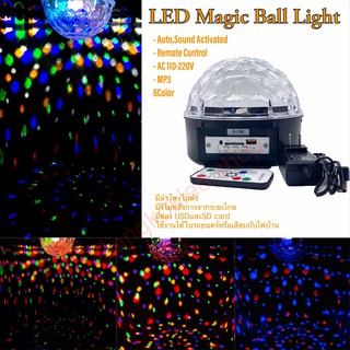 LED Magic Ball Light With Remote 220V ไฟหมุนดิสโก้ ไฟกระพริบออโต้ ไฟกระพริบตามเสียงเพลง ไฟปาร์ตี้ ไฟคาราโอเกะDisco Light