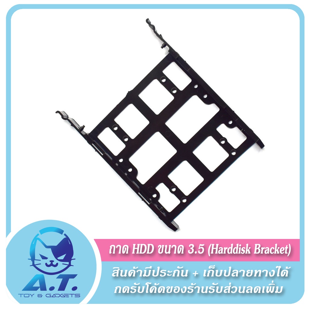 ถาด-hdd-3-5-ถาดสำหรับ-harddisk-ขนาด-3-5-hdd-bracket