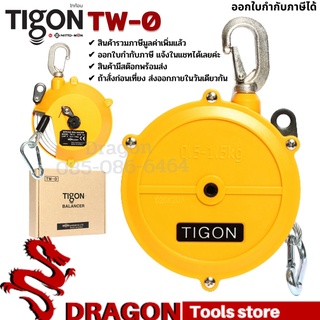 รอกแขวนแบบสปริง TIGON TW-0