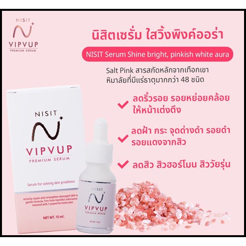 nisit-serum-นิสิต-เซรั่ม-วิบวับ-ใสวิงค์-พิงค์ออร่า-บรรจุ-15-ml-จำนวน-1-ขวด