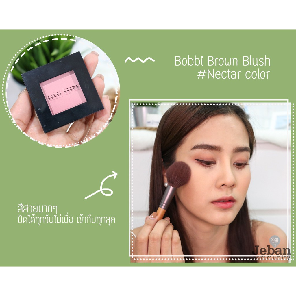 พร้อมส่ง-ลดล้างสต็อค-bobbi-brown-blush-3-7g