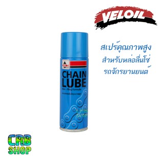 ภาพหน้าปกสินค้า🔥 ราคาส่ง 🔥 Veloil Chain Lube เวลลอย เชนลูป ขนาด 200 ml สเปร์หล่อลื่นโซ่ สเปร์ฉีดโซ่คุณ ภาพสูง ซึ่งคุณอาจชอบสินค้านี้