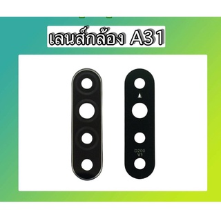 เลนส์กล้องหลังออปโป้A31 เลนส์กล้องออปโป้A31 เลนส์กระจกออปโป้A31 เลนส์กระจกหลังออปโป้A31 สินค้าพร้อมส่ง op