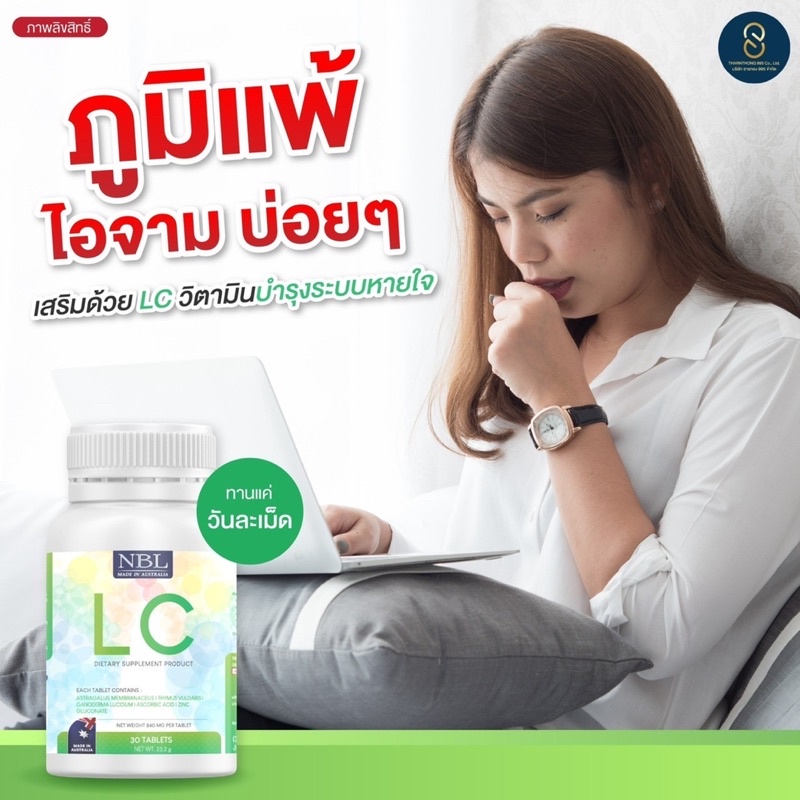 2ฟรี1-ของแท้100-lc-ดีท้อกปอด-30-แคปซูล-บำรุงปอด-ภูมิแพ้-ไอจามเรื้อรัง-บำรุงและฟื้นฟูปอด-ป้องกันมะเร็งปอด-ล้างปอด