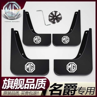 MG ZS ใหม่ MG3 MG5 MG6 MG7 20 MG HS Rui Teng GS Rui Xing GT เดิมพิเศษ fender หนัง