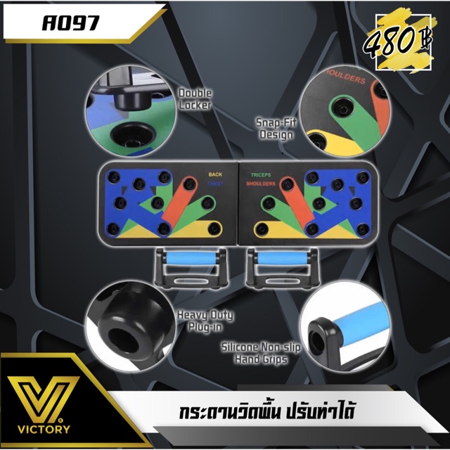 ภาพหน้าปกสินค้ากระดานวิดพื้น Victory จากร้าน victory_football_equipment บน Shopee