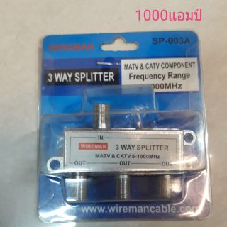 อุปกรณ์แยกสัญญาณดาวเดียม เข้า1 ออก3  รุ่น SP-003A