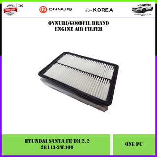 Hyundai Santa FE DM 2.2L ไส้กรองอากาศดีเซลเกาหลี หลังการขาย (28113-2W300)
