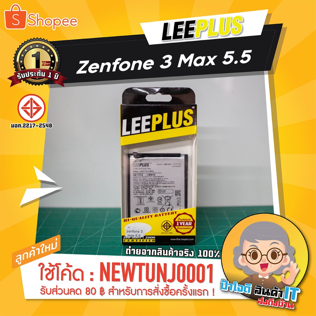 แบตเตอรี่ Asus Zenfone 3 Max 5.5 C11P1609 รับประกัน 1 ปีเต็ม!! | Shopee ...