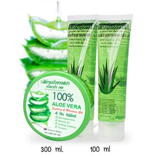 [บริษัทเป็นผู้ผลิต] สยามบัวขาว สปา อโลเวร่า เจล Aloe Vera Gel เจลบำรุงผิว ว่านหางจระเข้ มีให้เลือก 2 ขนาด 100ml,300Ml