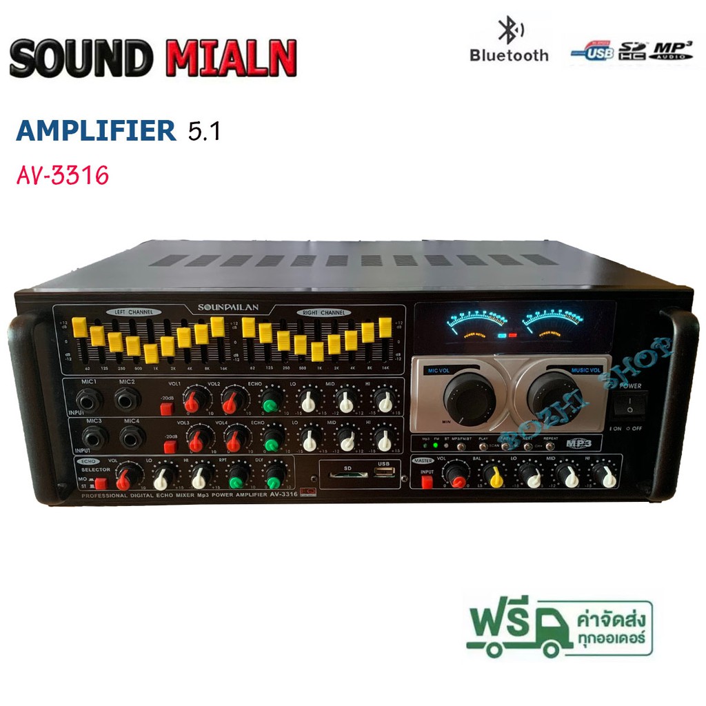 sound-milan-เครื่องแอมป์ขยาย-5-1-ch-600-w-r-m-s-รุ่น-av-3316
