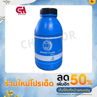 น้ำมันเบรครถยนต์ ยี่ห้อปิโตรนาส ขนาด 500 ซี.ซี. เกรด DOT3 PETRONAS BRAKE FLUID DOT-3 0.5 L