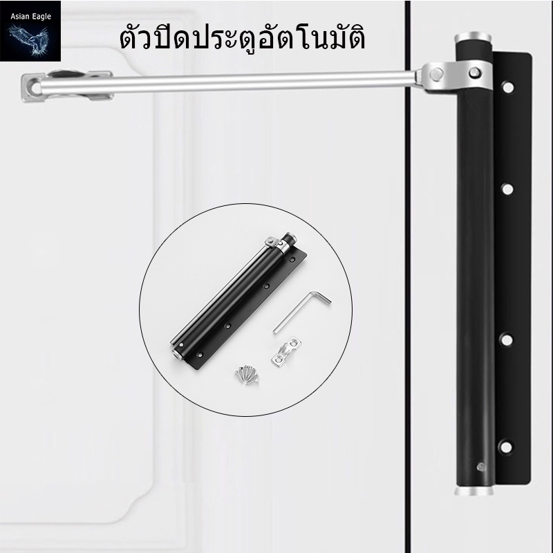 ที่ปิดประตูอัตโนมัติ-โช๊คประตู-ประตูแบบบานพับ-สปริงปิดประตู-spring-door-บานพับประตู-อัตโนมัติ-อุปกรณ์ช่วยปิดประตู