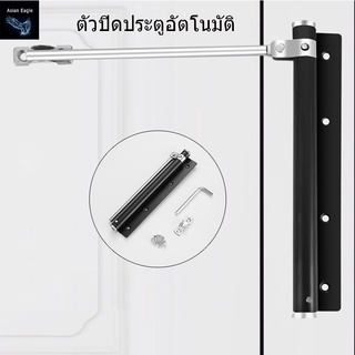 ที่ปิดประตูอัตโนมัติ โช๊คประตู ประตูแบบบานพับ สปริงปิดประตู Spring Door บานพับประตู อัตโนมัติ อุปกรณ์ช่วยปิดประตู