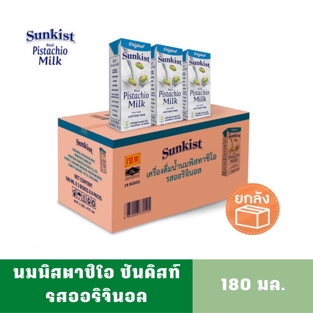 ภาพหน้าปกสินค้าซันคิสท์ นมพิสตาชิโอ ขนาด 180 มล. ยกลัง 24 กล่อง จากร้าน thaimilkshop บน Shopee