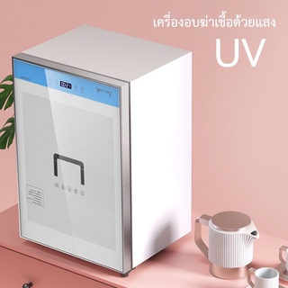 ZTD68 RF20 เครื่องอบอเนกประสงค์ ฆ่าเชื้อด้วยแสง UV  เครื่องอบขวดนม UV Sterilizer  ความจุ 68L