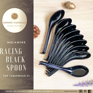 ช้อนเมลามีน สีดำ Melamine Racing Black Spoon อุปกรณ์บนโต๊ะอาหาร