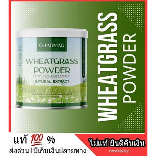 ผงต้นอ่อนข้าวสาลี ORGANIC WHEAT GRASS POWDER บำรุงเลือด ล้างสารผิด ออแกนิก ขับถ่ายง่าย ช่วยลดลดน้ำตาลและไขมัน