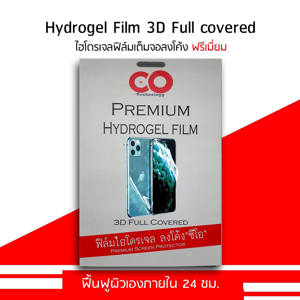 ฟิล์มป้องกันจอแตก-co-hydrojel-ฟิล์มไฮโดรเจล-แท้ฟรีเมี่ยม-black-shark-3-pro