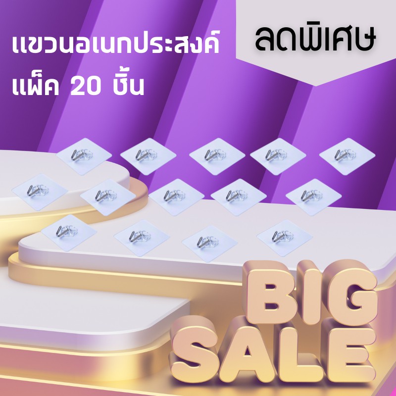 ตะขอติดผนัง-10ชิ้น-20ชิ้น-พร้อมส่ง-ที่แขวนของ-ตะขอกาวติดผนังแบบใสไม่ต้องเจาะผนัง-ตะขออเนกประสงค์ยึดติดผนัง