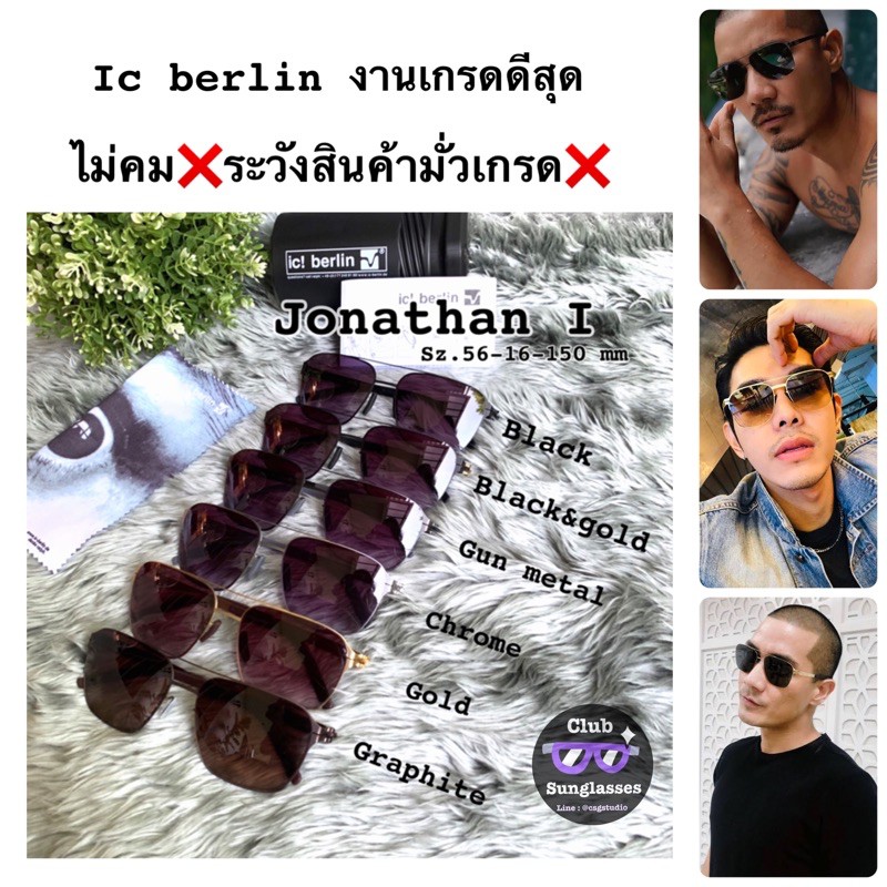 ic-berlin-jonathan-l-ไททาเนี่ยมงานดีสุด