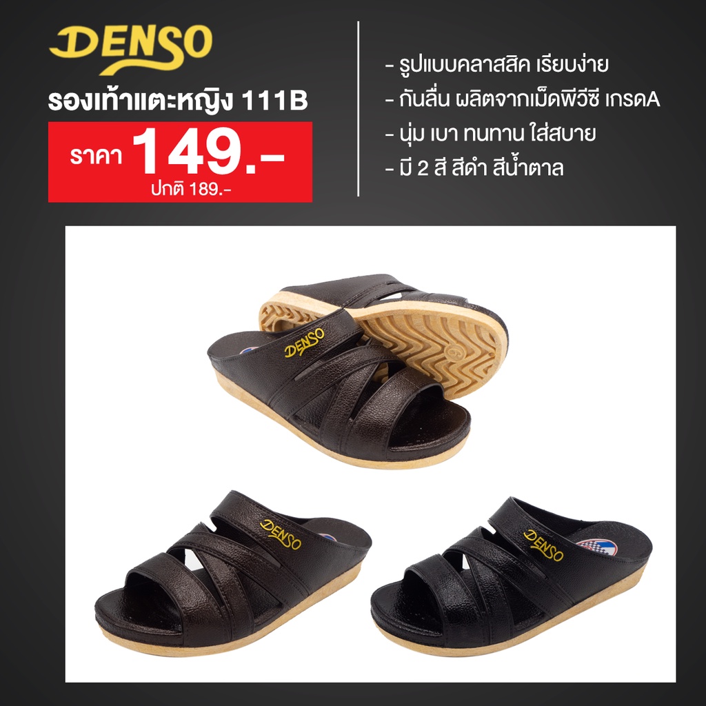 รองเท้าแตะหญิงพีวีซี-denso-111b-size-6-9