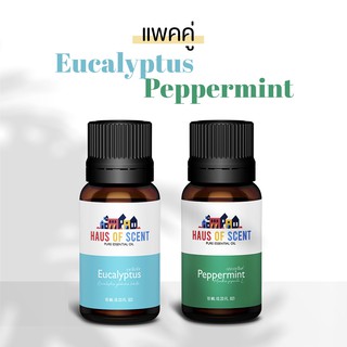 【แพคคู่】 น้ำมันหอมระเหย ยูคาลิปตัส + เปปเปอร์มินต์   10 ml. (EUCALYPTUS + PEPPERMINT Pure Essential Oil)  น้ำมันอโรม่า