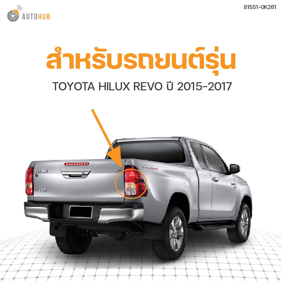 ไฟท้าย-toyota-revo-ปี-2015-2017-gun12-ไฟขาว-แท้ศูนย์-1ดวง