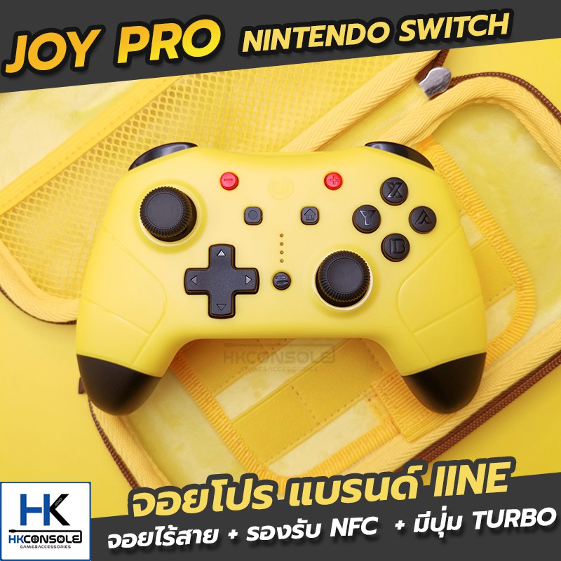 ลดราคาพิเศษ-จอยโปร-joypro-nintendo-switch-แบรนด์-iine-ไร้สาย-รองรับฟังก์ชั่น-turbo-สแกนnfc-งานดีไซน์สวยงาม