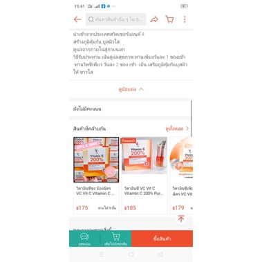 ภาพสินค้าVc vit c vitamin c 200% Pure PowerShot วิตซีวิตามินซี 200% จากร้าน nanaone.shop บน Shopee ภาพที่ 1