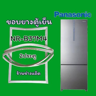 ภาพหน้าปกสินค้าขอบยางตู้เย็นpanasonic(พานาโซนิค)รุ่นNR-B37M4 ที่เกี่ยวข้อง