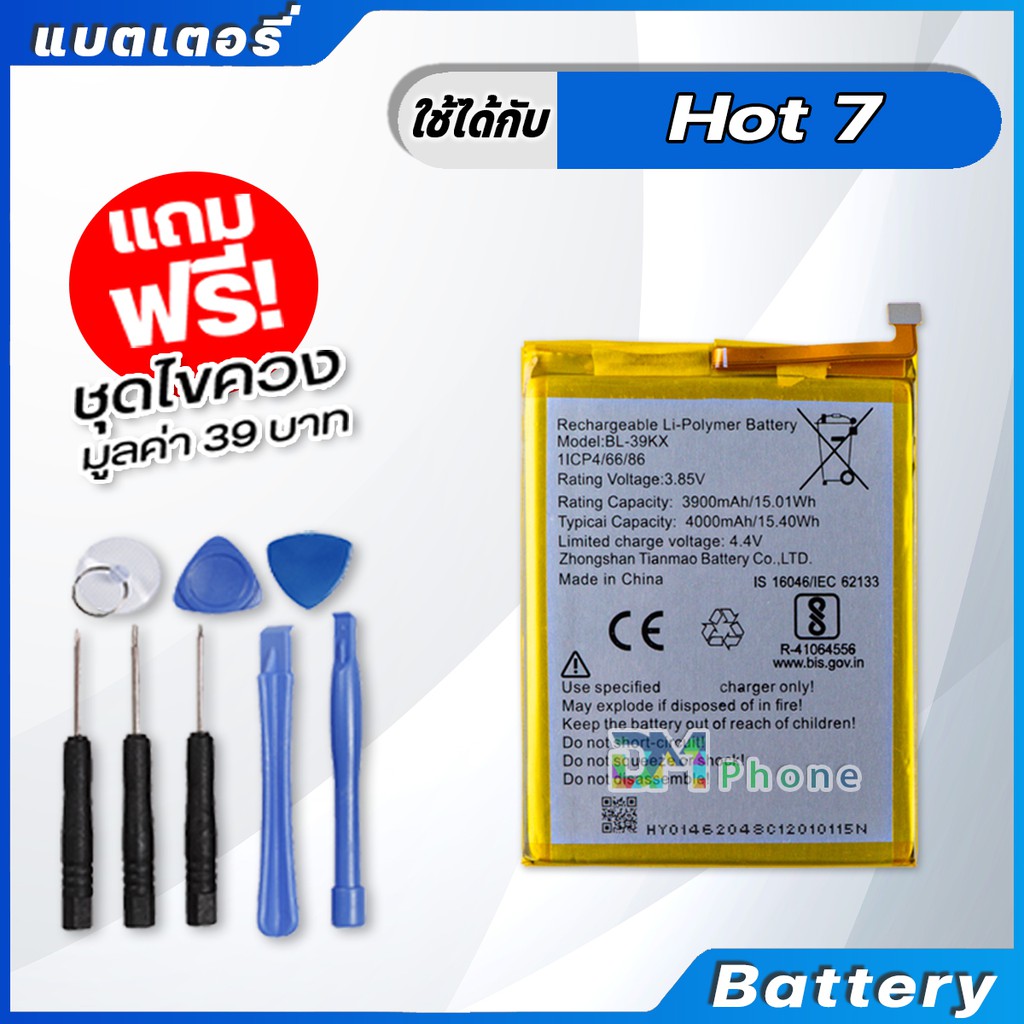 แบตเตอรี่-battery-infinix-hot-7-model-bl-39kx-แบต-infinix-hot-7-x624-x624-b-x652a-มีประกัน-6-เดือน