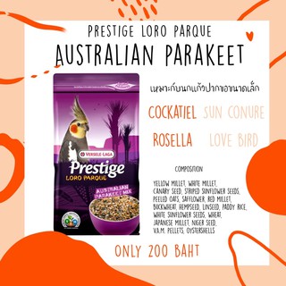 ภาพขนาดย่อของภาพหน้าปกสินค้าPrestige Loro Parque (มีหลายสูตร) : Amazon parrot / Australian parakeet / Australian parrot / African parakeet : 1 kg จากร้าน fennecfame บน Shopee