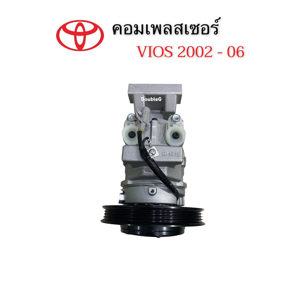 คอมแอร์-วีออส-2002-2006-sun-คอมเพลสเซอร์-toyota-vios-2002-2006-compressure-vios-2002-4-pk-คอมเพลสเซอร์-vios-2002