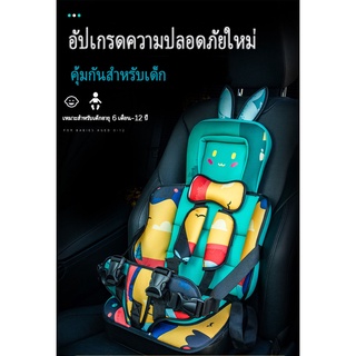 ภาพหน้าปกสินค้าคาร์ซีท Car seat เบาะนั่งนิรภัยสำหรับเด็ก รถยนต์พกพาง่าย มีแผ่นรองเสริมสายรัดความปลอดภัยสูง ส่งจากในไทยคาซีทเด็ก ที่เกี่ยวข้อง