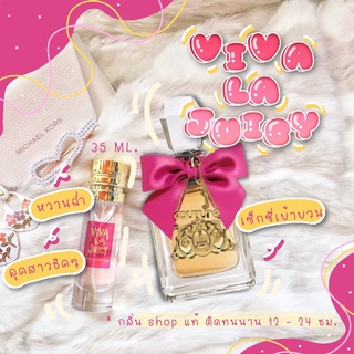 ️กลิ่นShop แท้️! ️น้ำหอม Viva La Juicy วีว่่าลาจุซซี่ น้ำหอมผู้หญิง น้ำหอมแท้ ราคาถูก / ส่ง