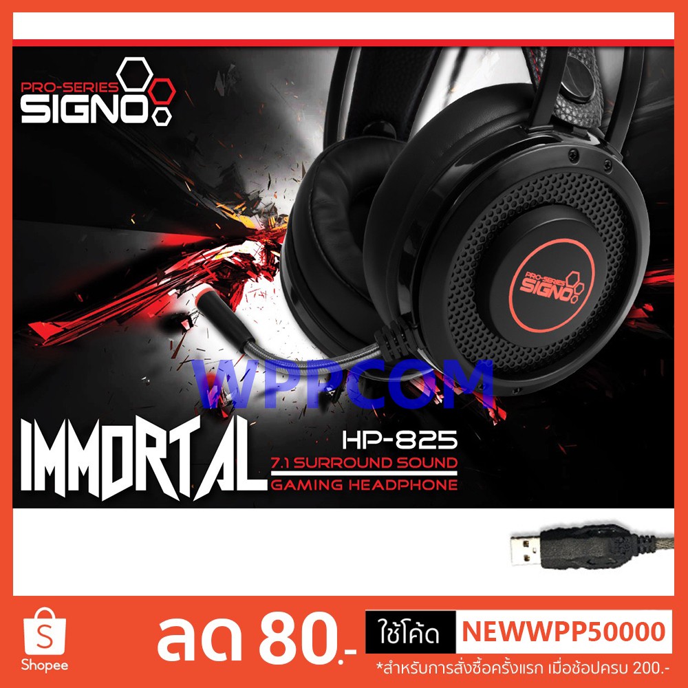 ภาพหน้าปกสินค้าหูฟัง SIGNO PRO-SERIES HP-825 IMMORTAL / HP-833 BAZZLE ระบบเสียง 7.1 Surround Gaming