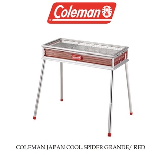 COLEMAN JAPAN COOL SPIDER GRANDE/ RED เตาตะแกรงสแตนเลสขนาดใหญ่