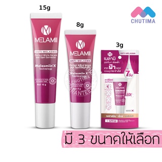 เมลามิ แอนตี้ เมลาสม่า ครีมทาฝ้า ลดฝ้า ฝ้าแดด MELAMII ANTI-MELASMA PERFECT WHITE SERUM SPF20 3g./ 8g./ 15g.