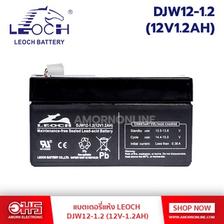 แบตเตอรี่แห้ง LEOCH DJW12-1.2 ดำ 12V 1.2AH อมร อีเล็คโทรนิคส์ อมรออนไลน์ แบต แบตเตอรี่ แบตแห้ง แบตคีบ