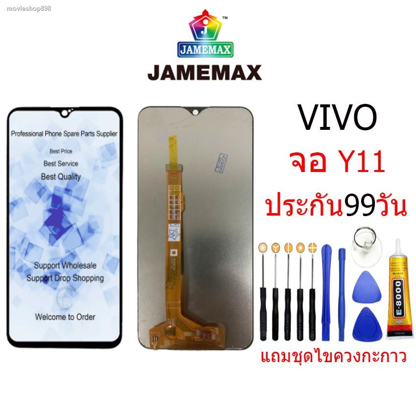 ¤ ชุดจออะไหล่ VIV0 Y11 Y12 Y13 Y17 ไร้กาว + ชุดจออะไหล่ vivo y11