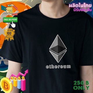 เสื้อยืด ethereum Crypto คริปโต Cotton Comb 30 แบรนด์เสื้อพวกเรา ผลิตในไทย ส่งด่วน