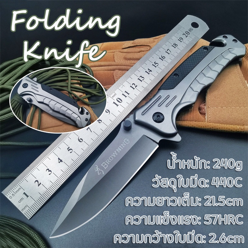 browning-folding-knife-มีดพับ-21-5cm-440c-มีระบบดีดใบมีด-มีดเดินป่า-มีดป้องกันตัว-เครื่องมือการอยู่รอด-edc-แบบบพกพา
