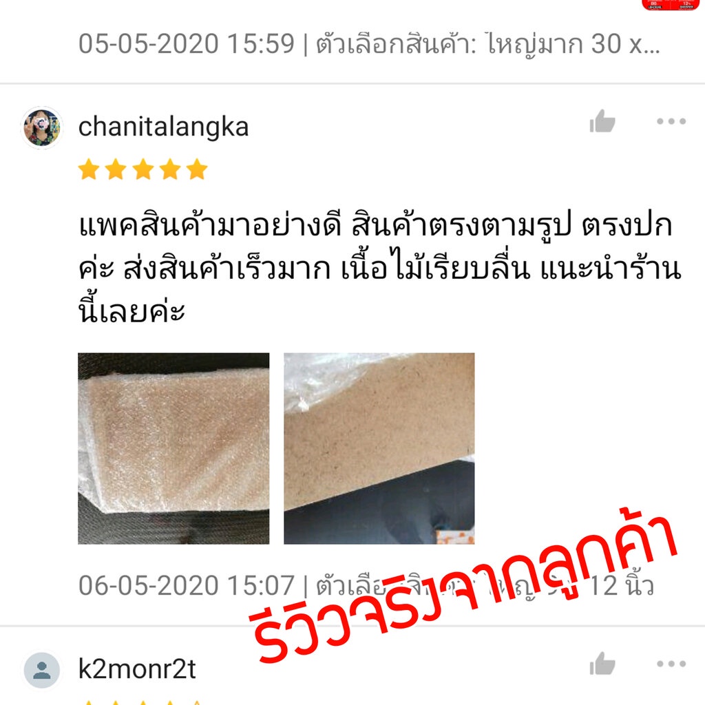 ภาพสินค้ากระดานไม้ แผ่นไม้อัด MDF หนา 3 มิล กระดานรองวาด Beehive จากร้าน beeacrylic บน Shopee ภาพที่ 4