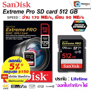 สินค้า SANDISK SD card Extreme Pro 256GB 512GB [Speed 170/90MB/s] (SDSDXXY) เมมโมรี่การ์ด memory card กล้อง เม็มโมรี ของแท้