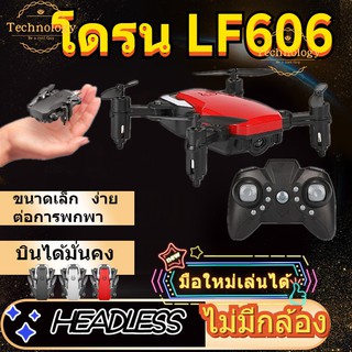 Dron lf606 2024