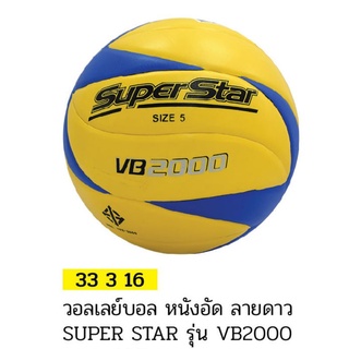 วอลเลย์บอลหนังอัด ลายดาว SUPER STAR VB2000 #33316