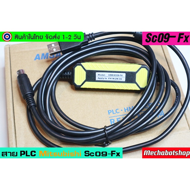 🔥[พร้อมส่ง]🔥สาย link PLC Mitsubishi Usb-Sc09-Fx สําหรับ Mitsubishi Fx ...